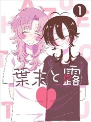 《第七格》漫画改编剧封面
